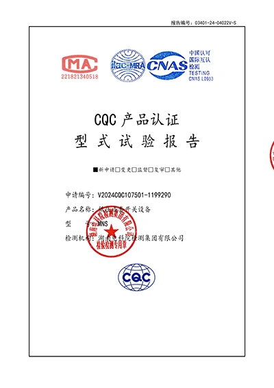 Armoire de distribution MNS — Certification CQC Type II