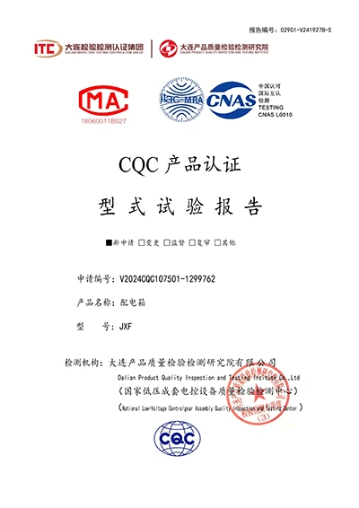 Armoire de distribution JXF — Certification CQC Type II